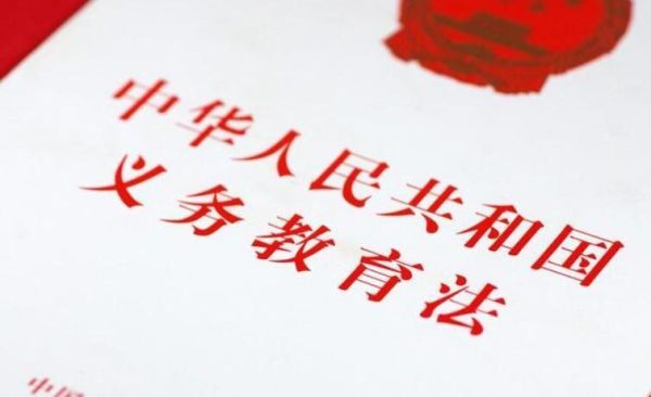 关于“就近入学”，《义务教育法》做了哪些规定？义务教育招生