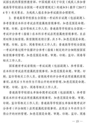 什么是国家的教育考试？教育招生考试