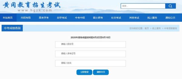 2023济南中考成绩怎么查询？教育招生考试院