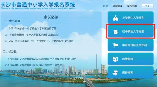 2023怀仁市峪宏小升初报名入口？教育招生平台