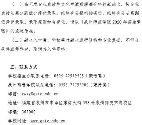 泉州师范学院公费师范生特殊教育有包分配吗？特殊教育学校招生