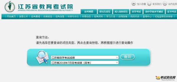 如何在江苏教育网查找自己成绩？江苏教育招生