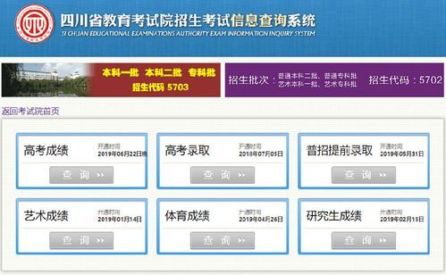 招生考试信息网怎么登录？省教育招生考试院官网