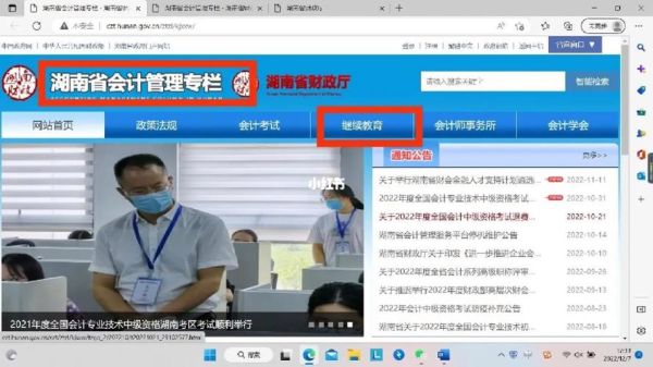 大学生初会继续教育怎么弄？继续教育招生