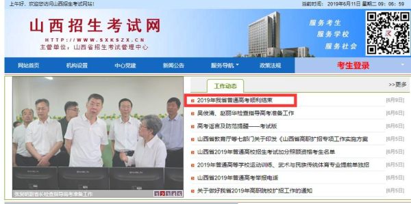 山西提前批在学校官网上查询已录取，在省教育官网上查询不到？山西教育招生网