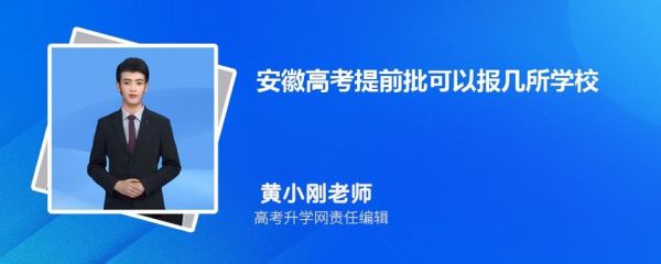 2023安徽提前批录取状态查询步骤？安徽招生教育考试网
