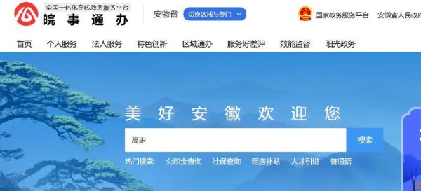 2021年高职扩招报名入口官网？安徽省教育招生网