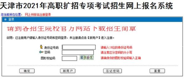 2021浙江教育高职扩招网上报名入口？浙江教育招生网