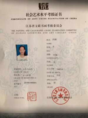 江苏书法考级官方网站？江苏教育招生网
