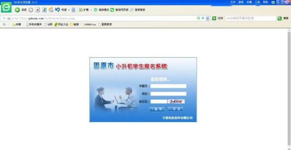 固原小升初怎么摇号？固原招生教育考试网