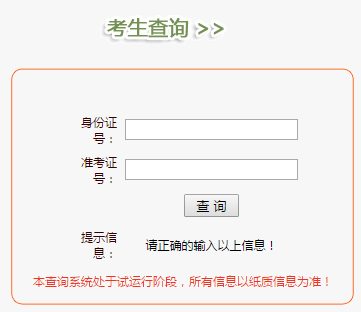 中考志愿报名网站入口？安庆教育招生考试院