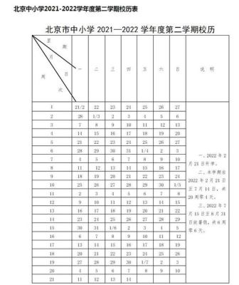 2021年北京小学考试时间安排？北京教育招生考试院