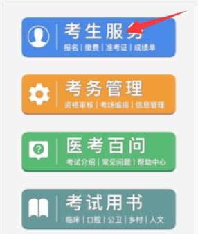 国家医学考试中心官网？中国教育招生网