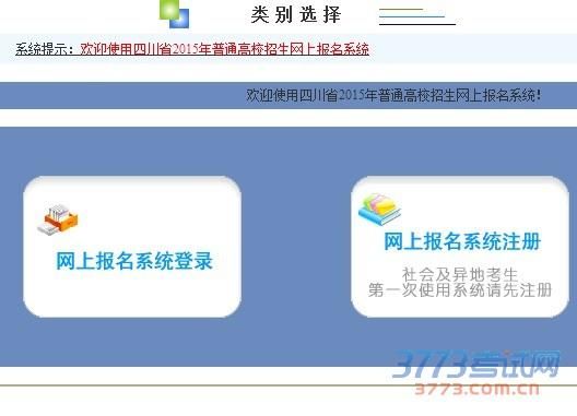 四川学业水平考试登录密码怎么重置？四川省教育招生考试院