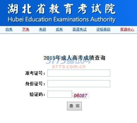 湖北咸宁会考成绩如何查询？咸宁市教育招生考试院