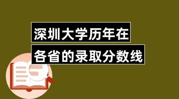深大优课属于深圳大学吗？深圳继续教育招生网