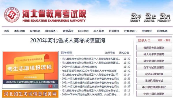 招生考试院是什么单位？中国教育招生考试院