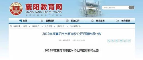 想上襄阳三中怎么报？襄阳市义务教育招生平台