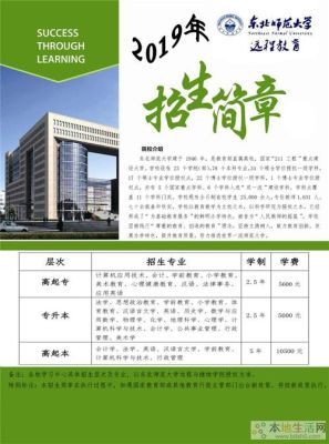 信阳卫校招生简章？远程教育招生简章