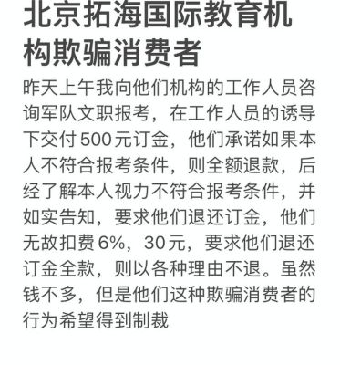 北京拓海国际教育靠谱吗？国际教育招生