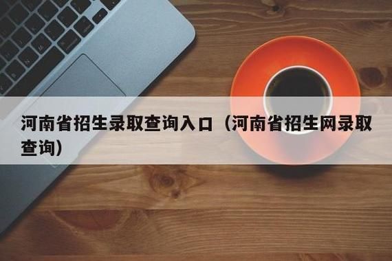 教育局投档是按什么投的？招生办属于教育局吗