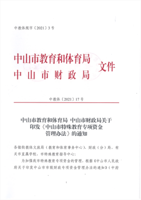 中山市市招生办公室上班时间？中山市教育局招生办