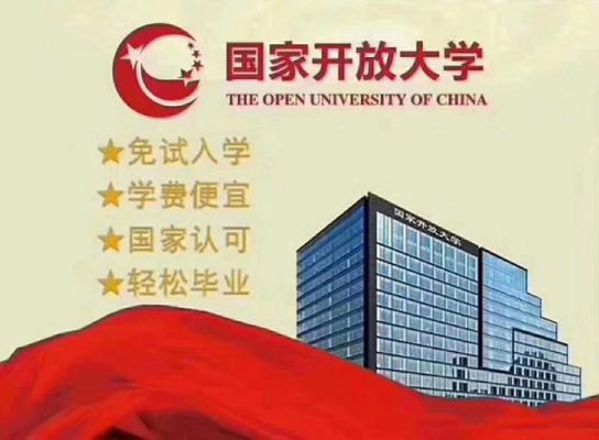 国家开放大学网络教育停招了吗？开放教育招生