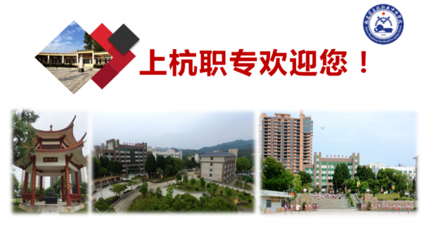 上杭职业中专学校有什么专业？上杭教育招生