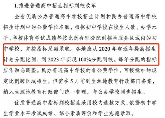 大理州中考改革新方案2021？大理市教育局招生办