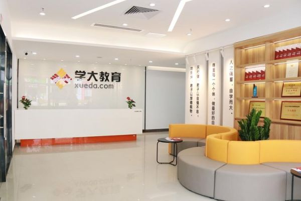 学大教育怎么样？学大教育招生