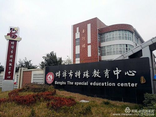 蚌埠第一教育集团下属几个学校？蚌埠教育招生
