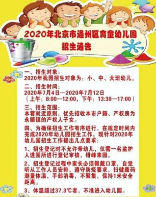 幼儿园招教报名条件？学前教育专业招生
