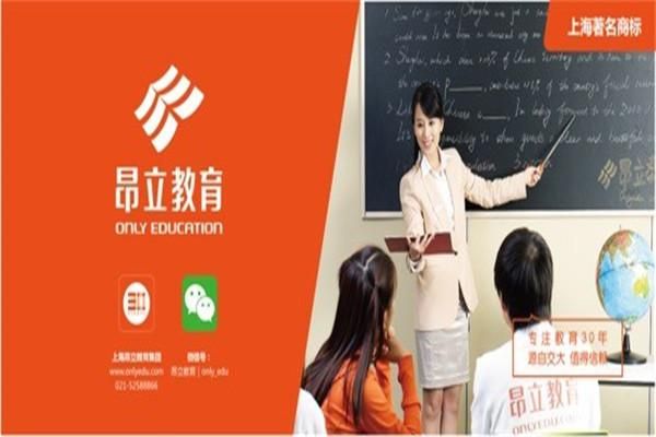 昂立教育教师待遇？昂立教育招生