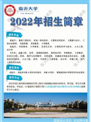 成人教育怎么招生？函授教育招生