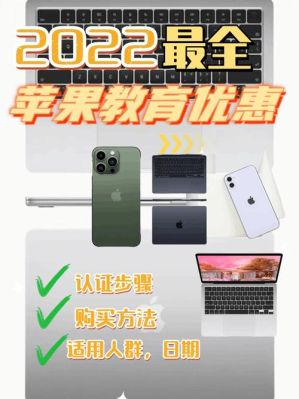 刚录取可以享受苹果教育优惠吗？平果教育招生