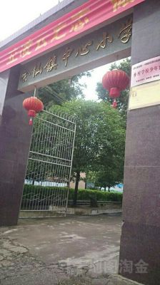 临桂区不能去象山区读小学吗？象山县教育招生考试网