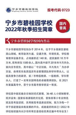 宁乡县高一学生有多少人？宁乡教育招生