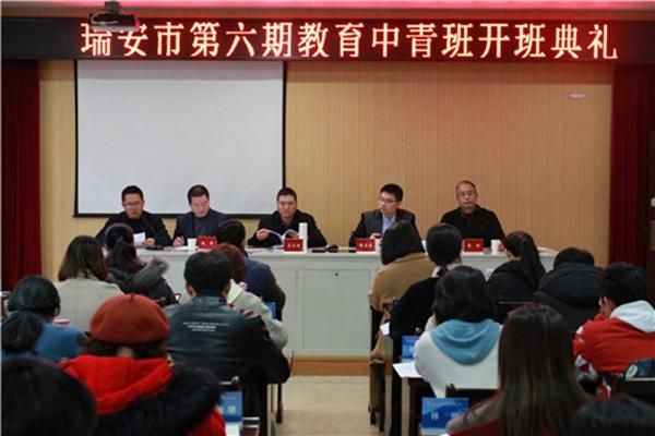 原瑞安市教育局姜宗宇现任职位？瑞安教育网招生信息