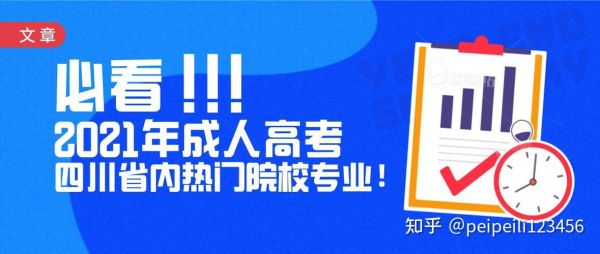 成人继续教育招生网是正规吗？继续教育招生网