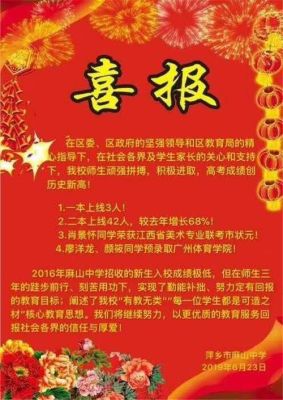 2023年兴宁石马中学中考喜报？兴宁教育招生