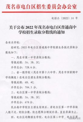 高州中考考生如何查询录取情况？化州教育局招生办