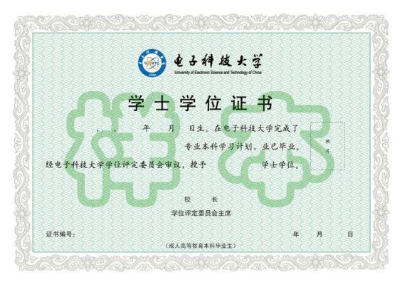 关于电子科学与技术专业应该考些什么证书？电子科技大学网络教育招生