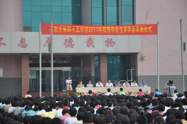 石家庄45中是职业高中吗？长安区教育局招生办
