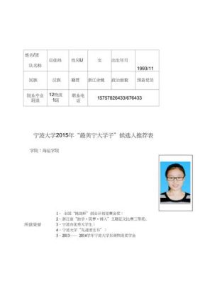 宁电是什么大学？宁波远程教育招生网