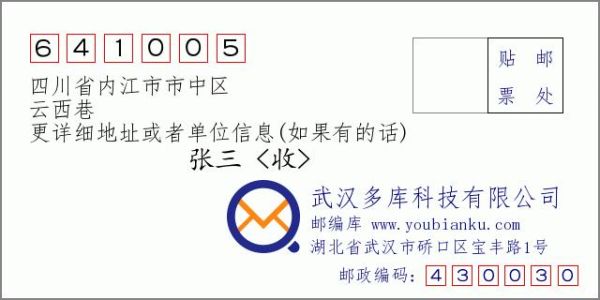 四川內江的区号和邮编是多少？内江教育局招生办电话