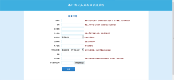 浙江省3+2专本贯通怎么报名？浙江省教育招生考试网