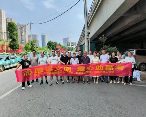 邵东爱心送考车怎么加入？邵东教育局招生网