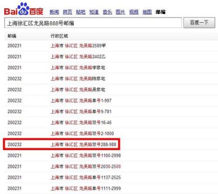 上海徐汇区的邮编号是多少？徐汇教育局招生办电话