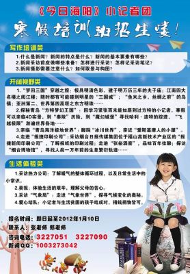 小记者报名费一般多少？湖南教育招生