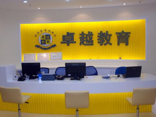 卓越教育培训机构是什么回事？卓越教育招生